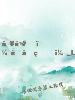 別鬧，薄先生！
